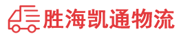 潮州到陵城区物流公司